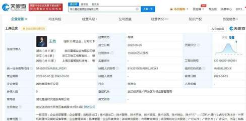 星紀魅族控股公司增資至15億，儀器儀表銷售業(yè)務(wù)迎發(fā)展新機遇