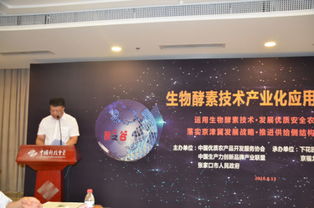 生物酵素技術(shù)助力京津冀優(yōu)質(zhì)農(nóng)產(chǎn)品發(fā)展，推進供給側(cè)改革